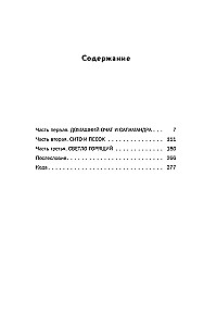451 градус по Фаренгейту