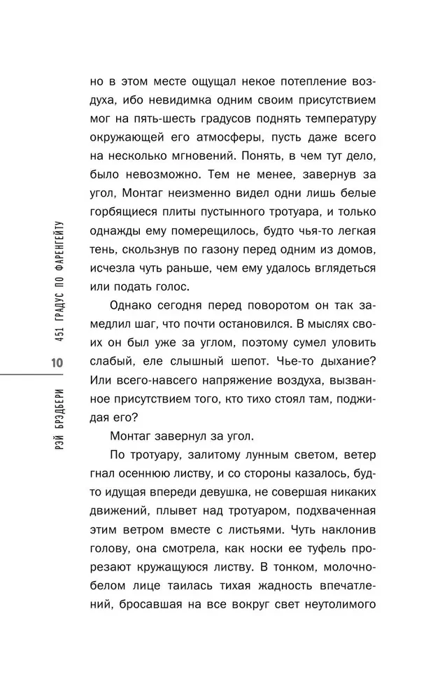 451 градус по Фаренгейту