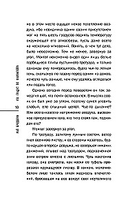 451 градус по Фаренгейту