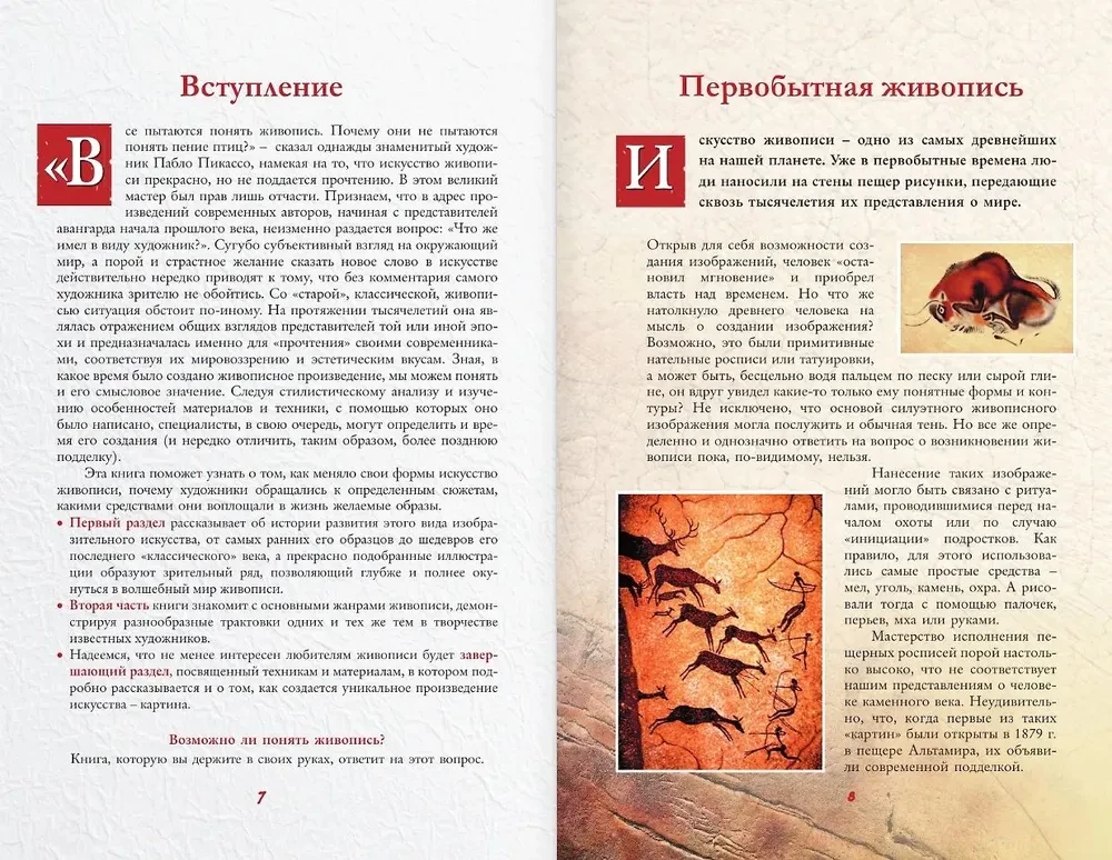 Najlepsze obrazy w historii świata