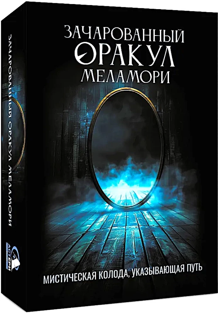 Enchanted Oracle Melamori (78 cards). A mystical deck that shows the way