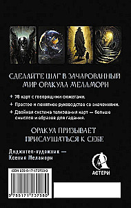Enchanted Oracle Melamori (78 cards). A mystical deck that shows the way