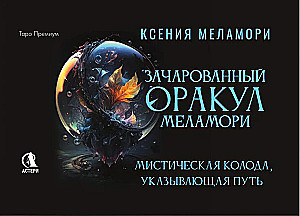 Enchanted Oracle Melamori (78 cards). A mystical deck that shows the way