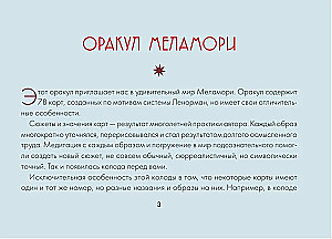 Enchanted Oracle Melamori (78 cards). A mystical deck that shows the way