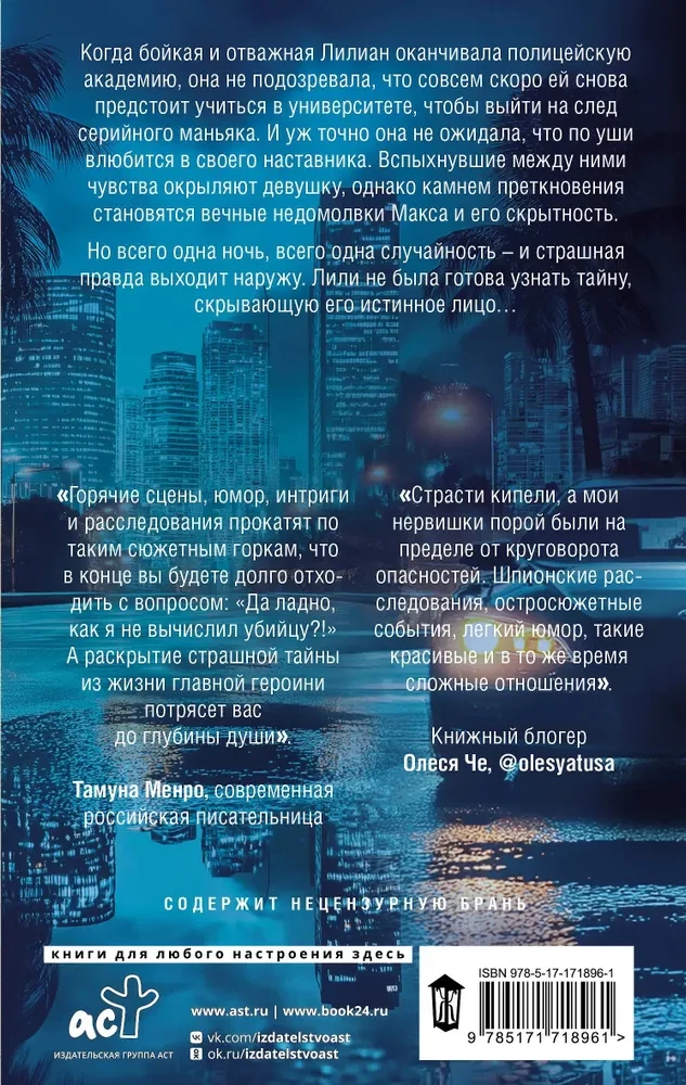 Закон подлости