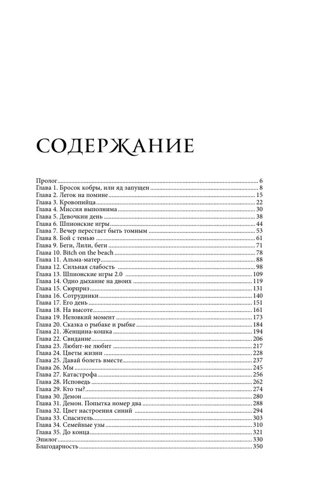 Закон подлости
