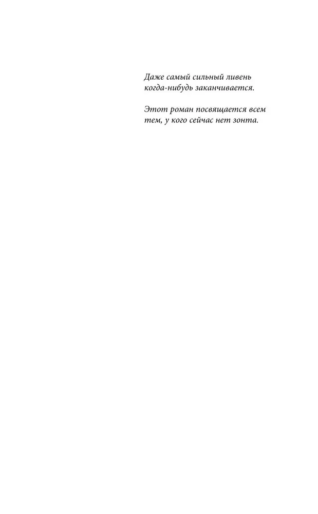 Закон подлости