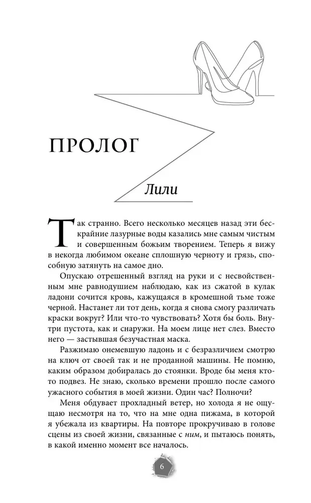 Закон подлости