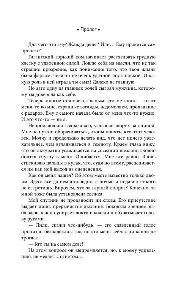 Закон подлости