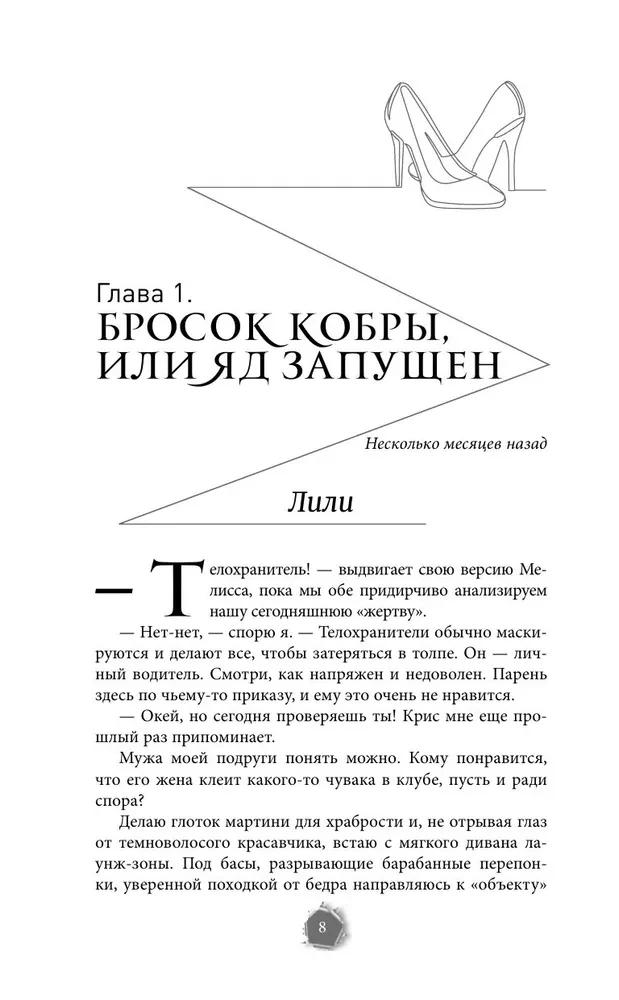 Закон подлости