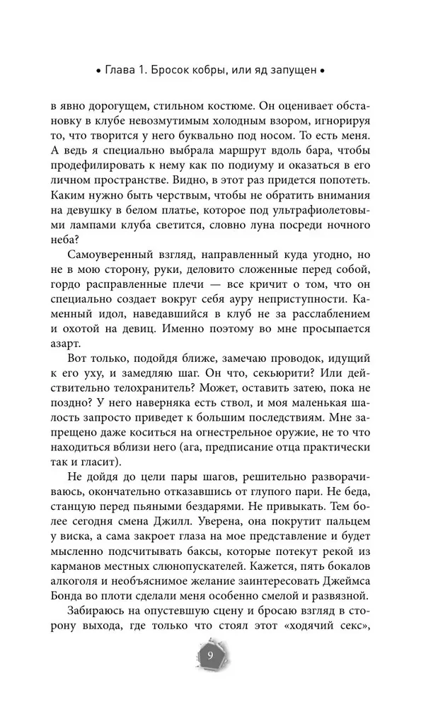 Закон подлости