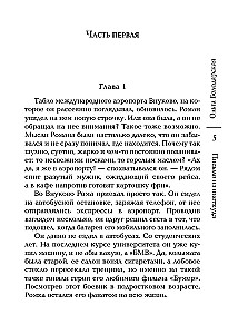 Письмо из ниоткуда