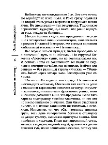Письмо из ниоткуда