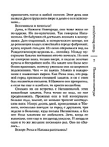 Письмо из ниоткуда