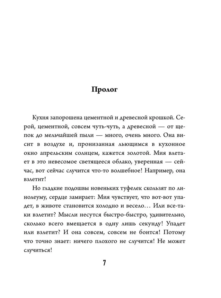 Три ступени вверх