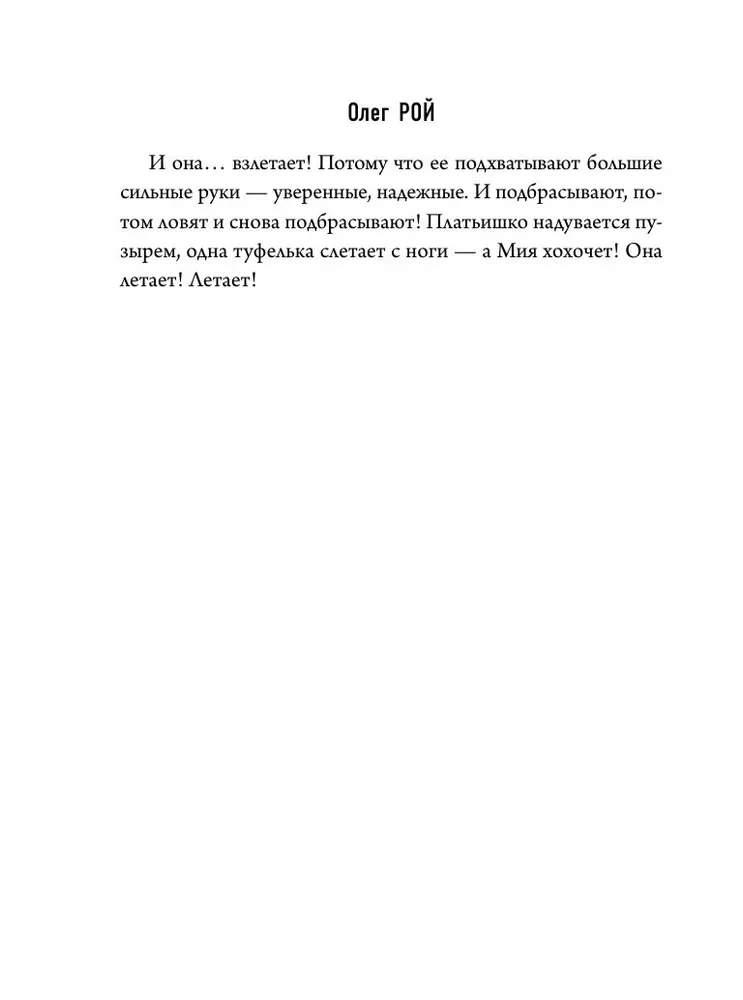 Три ступени вверх