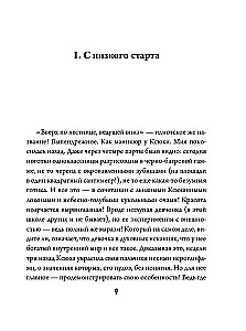 Три ступени вверх
