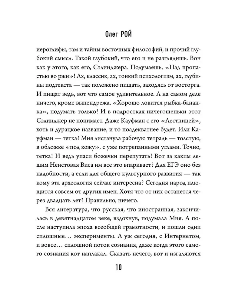 Три ступени вверх