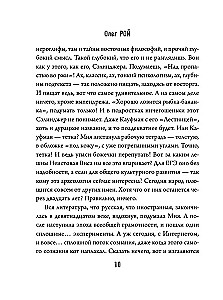 Три ступени вверх