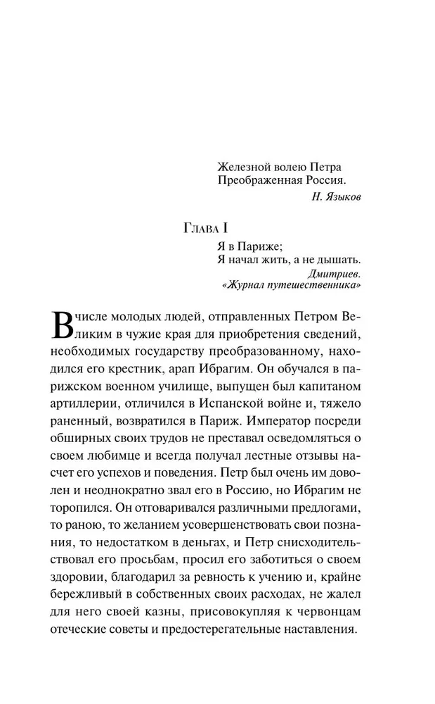 Повести покойного Ивана Петровича Белкина