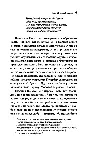 Leidimai mirusio Ivano Petrovičiaus Belkino