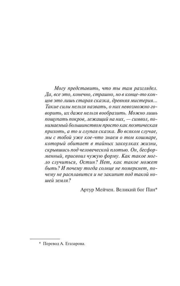 После заката
