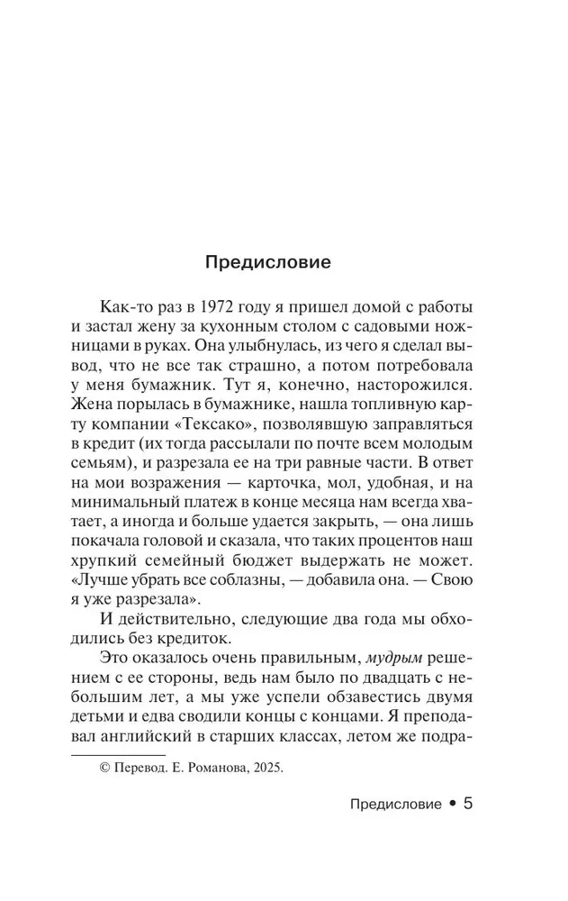 После заката