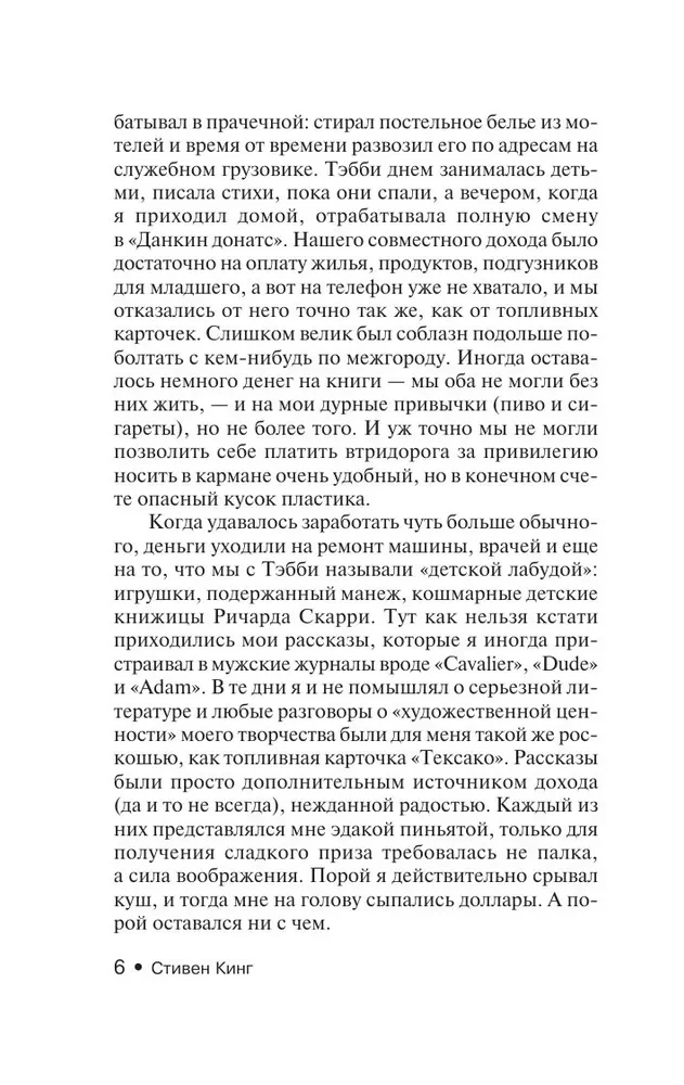 После заката
