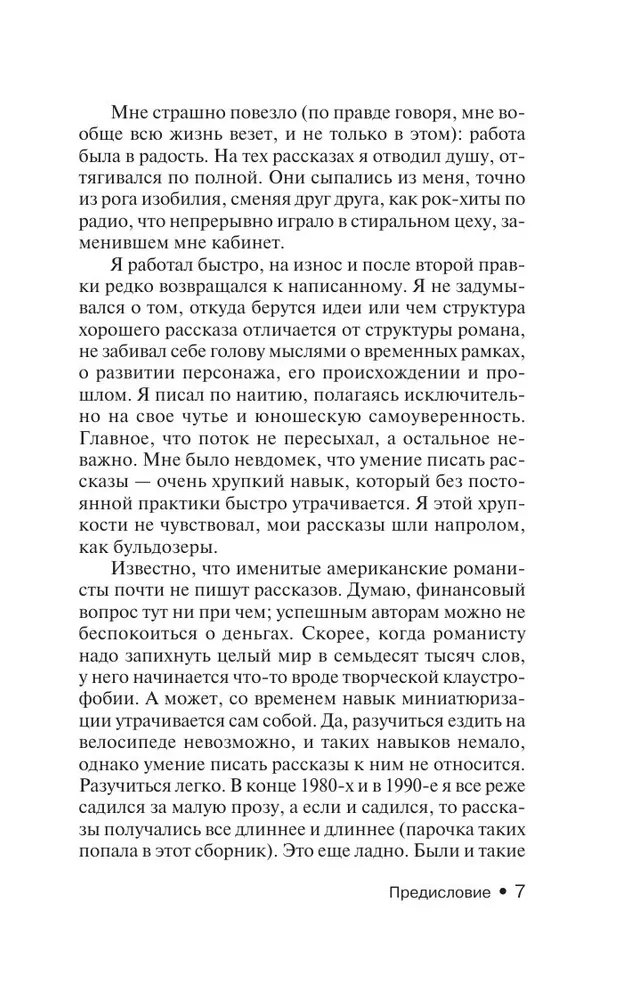 После заката