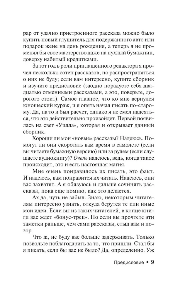 После заката