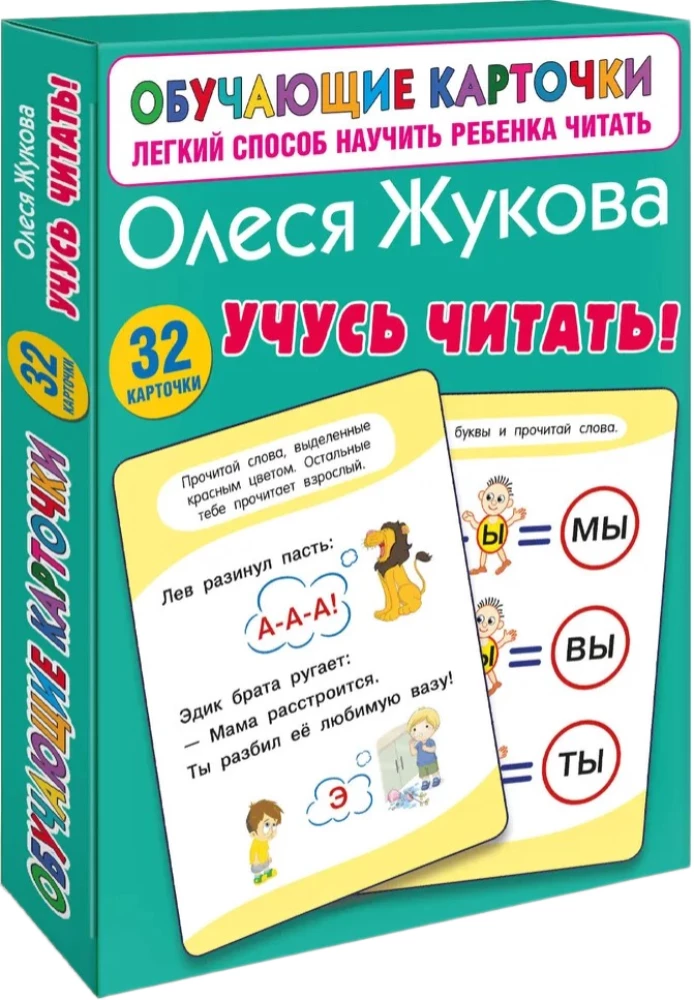 Learning to read!