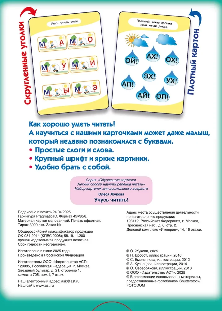 Learning to read!