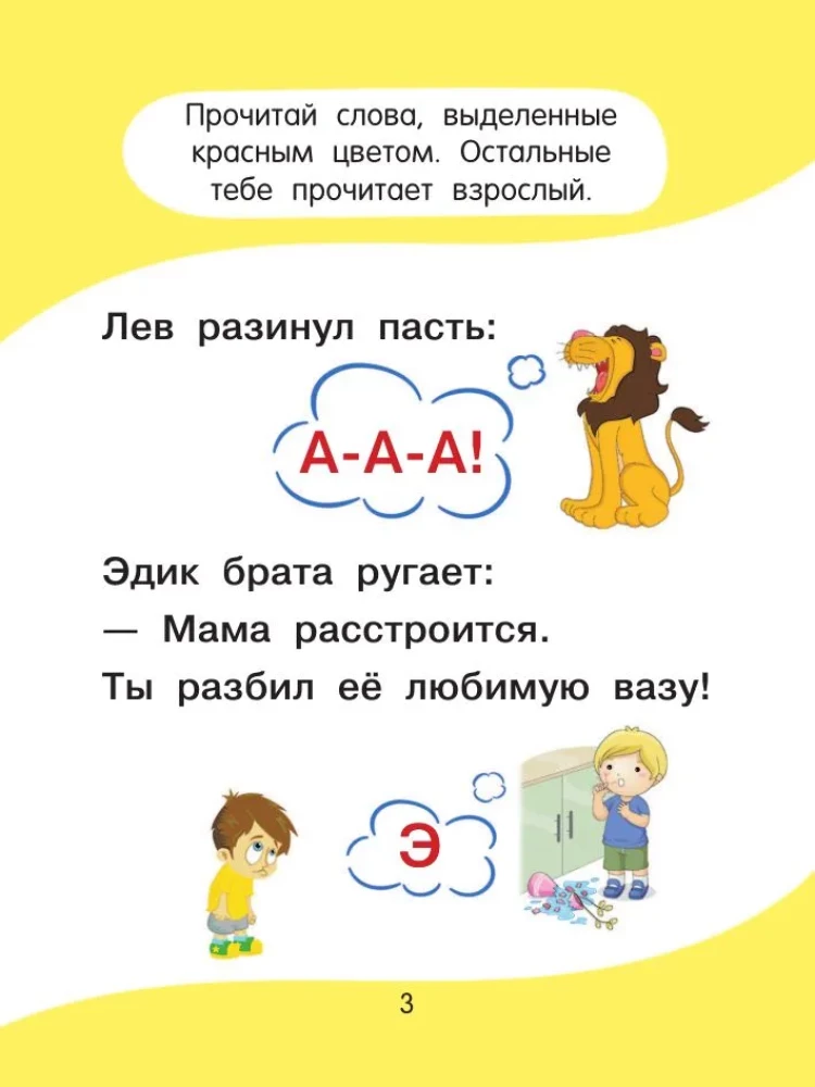 Learning to read!