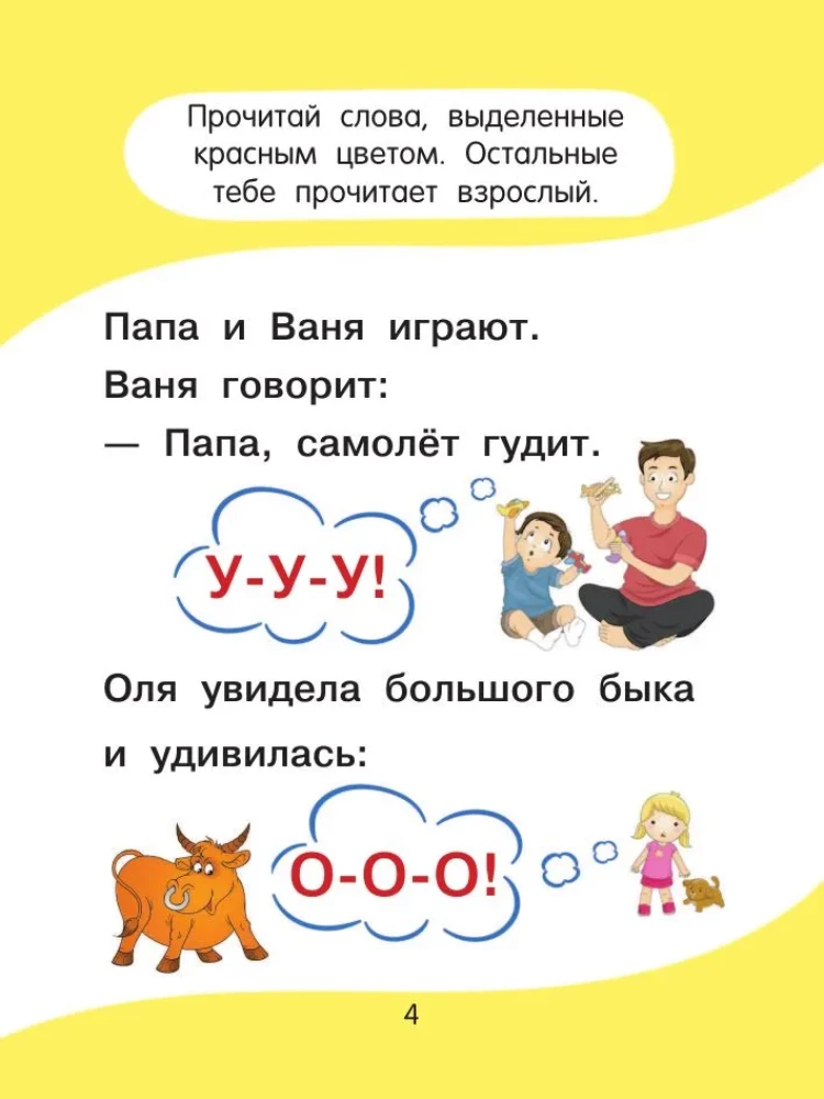 Learning to read!