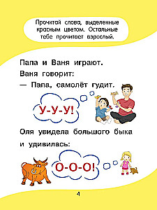 Learning to read!