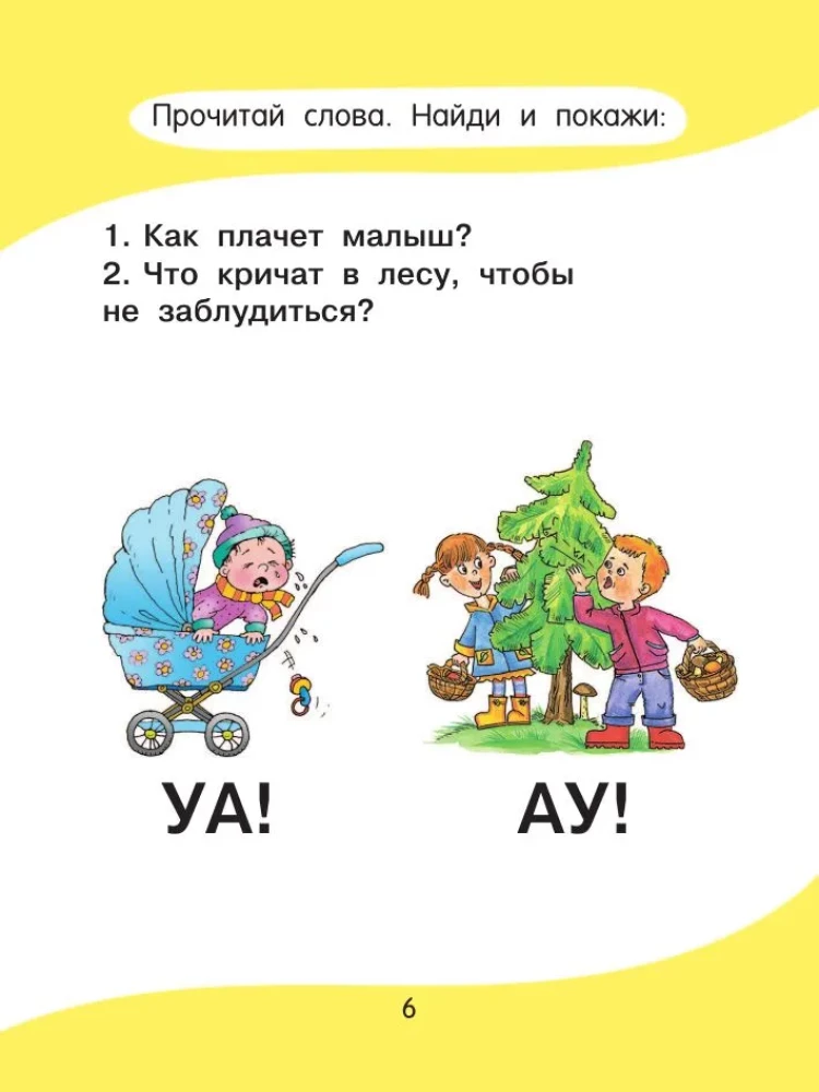 Learning to read!