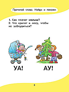 Learning to read!
