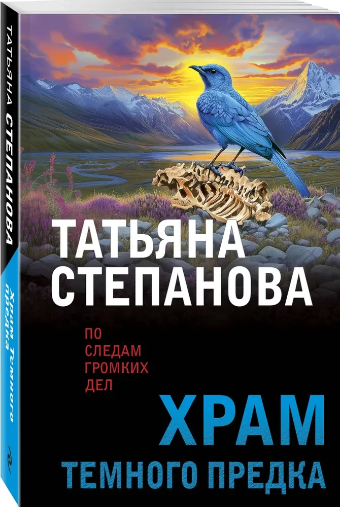 Храм Темного предка