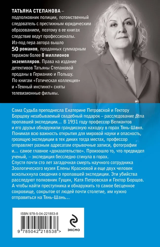 Храм Темного предка