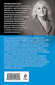 Храм Темного предка
