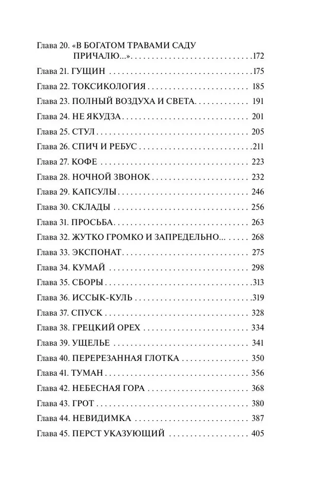 Храм Темного предка
