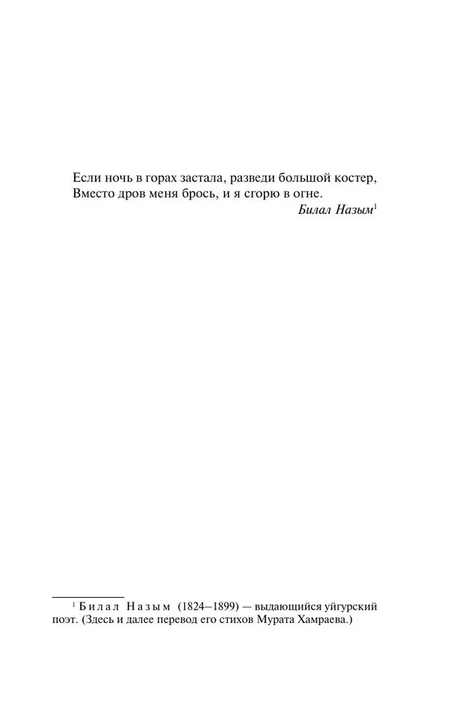 Храм Темного предка