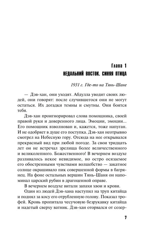 Храм Темного предка