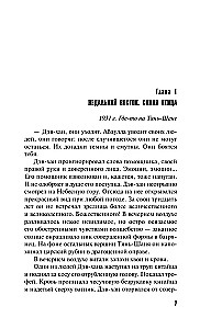 Храм Темного предка