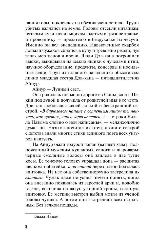 Храм Темного предка