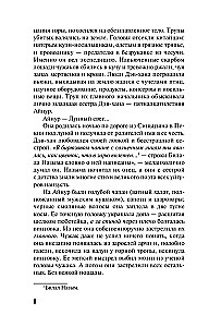 Храм Темного предка