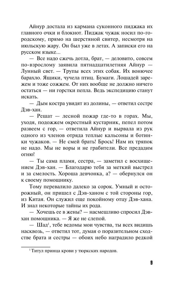 Храм Темного предка