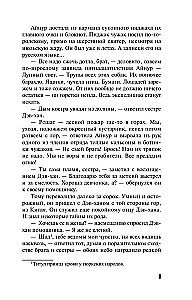 Храм Темного предка