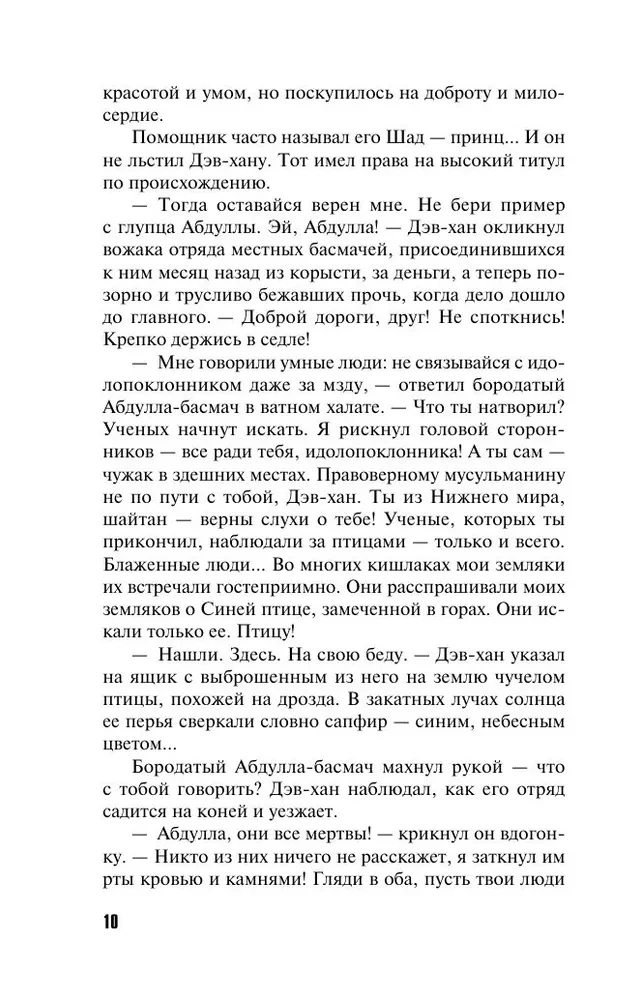 Храм Темного предка