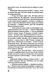 Храм Темного предка